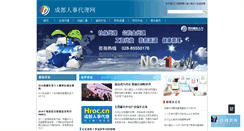 Desktop Screenshot of hroc.cn